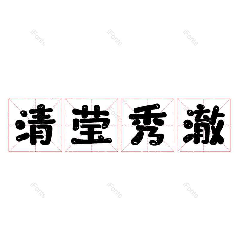 图片,元素,PNG,免抠素材